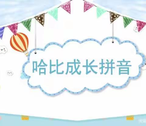 贝斯特幼儿园大一班4月第二周周反馈及线上教学内容展示