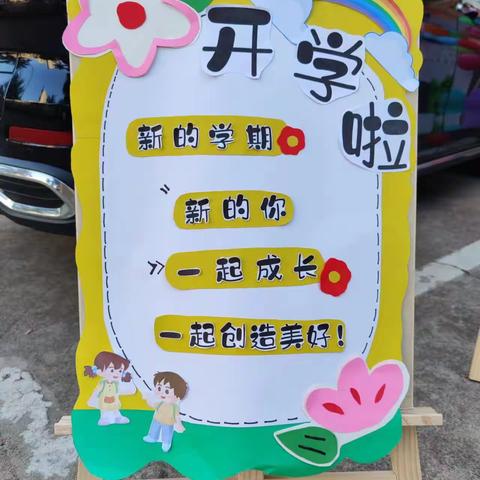希望之星（伏羲）幼儿园（果果一班）开学第一天精彩瞬间。