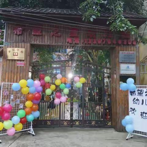 《家园携手，共育幼儿》希望之星果果一班家长会