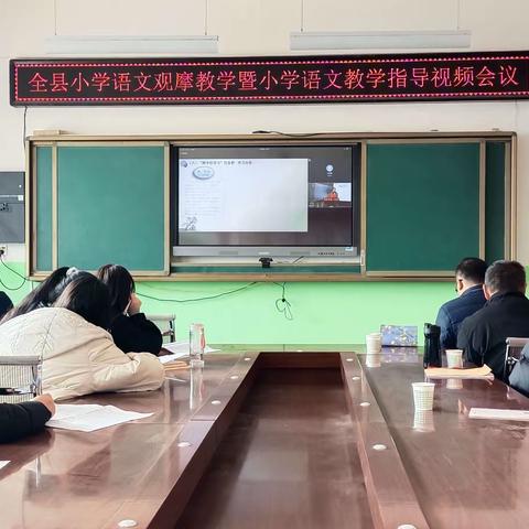 【王铺学区“三抓三促”进行时】秦安县小学语文观摩教学暨小学语文教学指导视频会议----王…（副本）