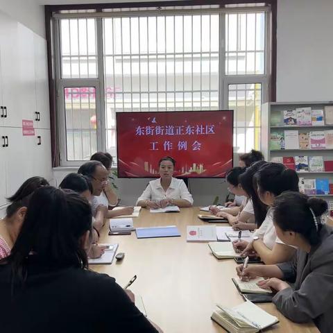 东街街道正东社区6月第三周工作动态（二）