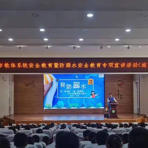 “珍爱生命，预防溺水，从我做起”乐陵市城西小学防溺水安全教育宣传活动