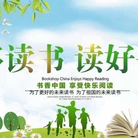 阅读启迪智慧 好书伴我成长—— 临河区第二小学六年级整本书阅读交流活动