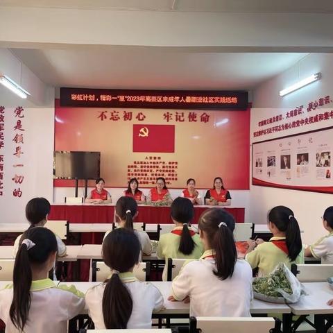 “彩虹计划，精彩一‘夏’”——小湘镇中心小学“家乡美食我来做”的劳动实践进社区活动