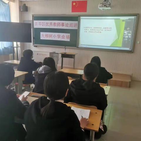 学习身边榜样 践行最美师风