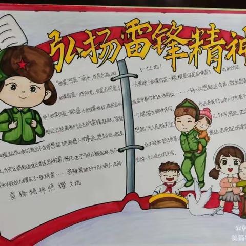 弘扬雷锋精神 争做文明少年——韩陵镇中小学学雷锋活动