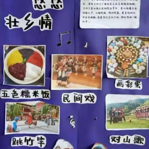 党建引领“传承壮乡情，走进三月三”——陆坡小学附属幼儿园