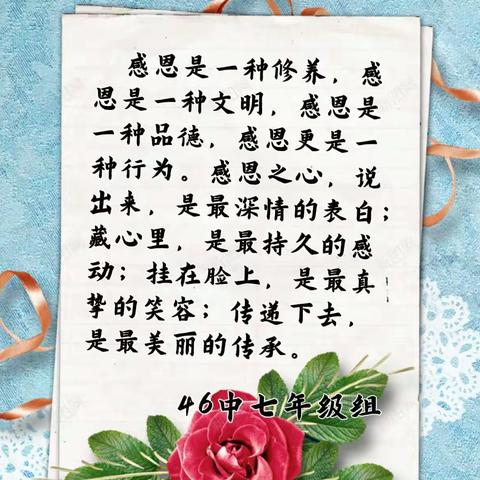 纸短情长  爱满信笺——七年级学子写给父母的信