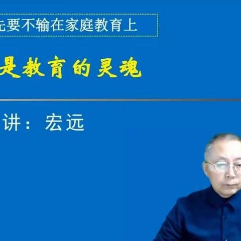 学习.交流.分享——灵武市第五小学一年级（3）班观看学习《爱是教育的灵魂》