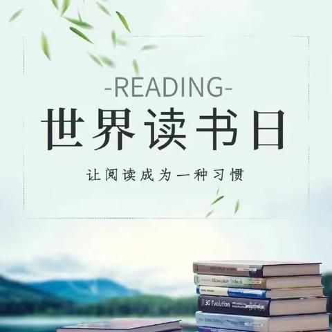 【“四强”能力作风建设】书香溢我家 亲子共成长——灵武五小一年级3班世界读书日之亲子共读