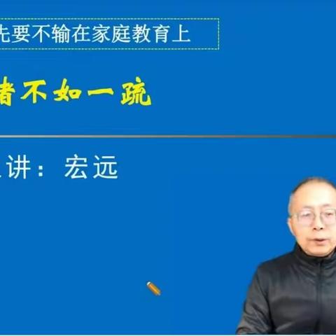 【“四强”能力作风建设年】学习.交流.分享——灵武市五小一（3）班观看学习《百堵不如一疏》观后感