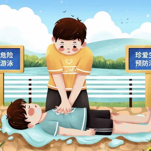 【关爱学生 幸福成长】珍爱生命，预防溺水——大河道校部薛庄小学
