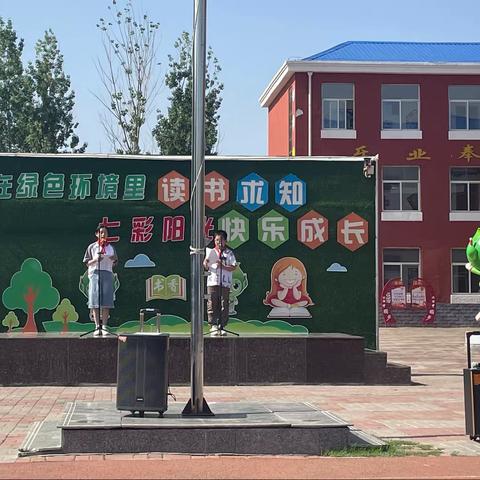 【关爱学生，幸福成长】别样的六一，“童”样的精彩——薛庄小学欢庆六一儿童节