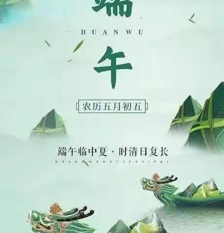 👑祁东米祺幼儿园👑大班～🎋粽情端午🎋