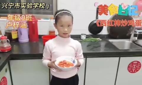 美食日记