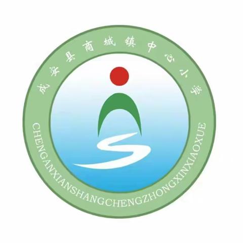 【商城镇中心小学】听课中收获，评课中成长