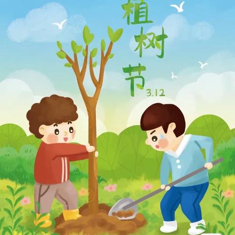 “相逢植树节，爱在春风里”良乡中心幼儿园中班组植树节活动