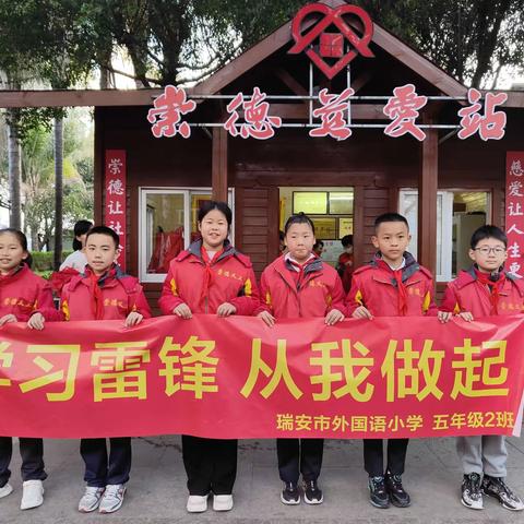 学雷锋，从我做起