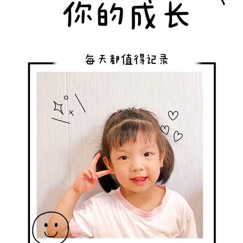 雅源幼儿园2024年春季陈梓潼小朋友成长档案