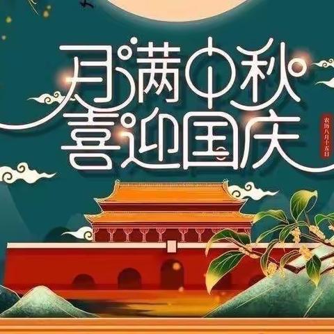 “月满中秋 喜迎国庆”——泊镇肖杜李小学庆祝双节系列主题活动