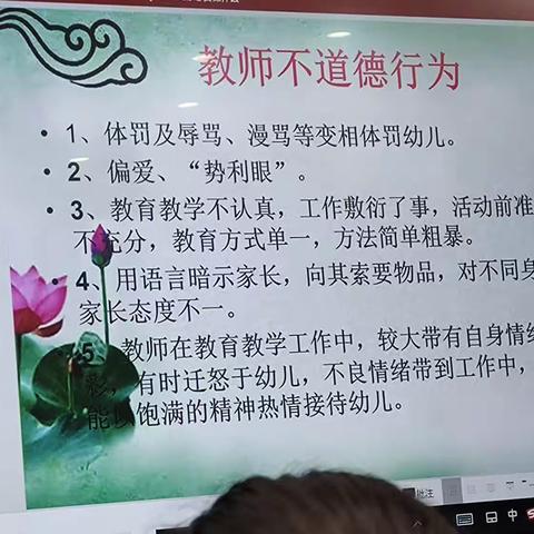 新世纪幼儿园教师的师德师风