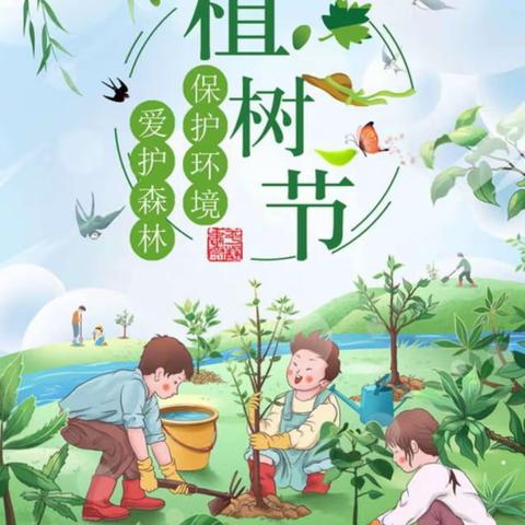 “植此绿意，爱育幼童”——南关中心幼儿园大班植树节活动