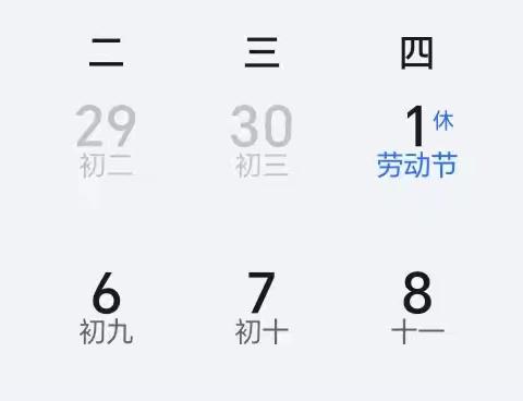 清丰县韩村镇染村中心小学小学 五一假期通知及安全提醒