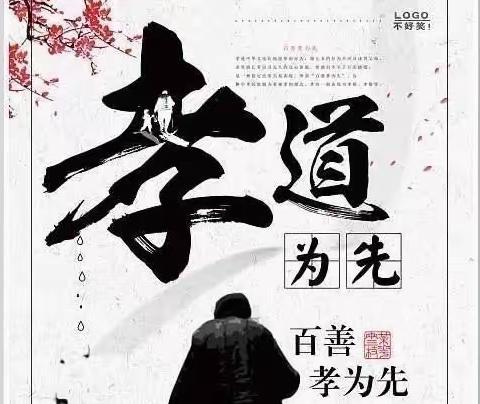 关爱学生幸福成长‖ 肥乡区东漳堡初中部-感恩，让爱萌生