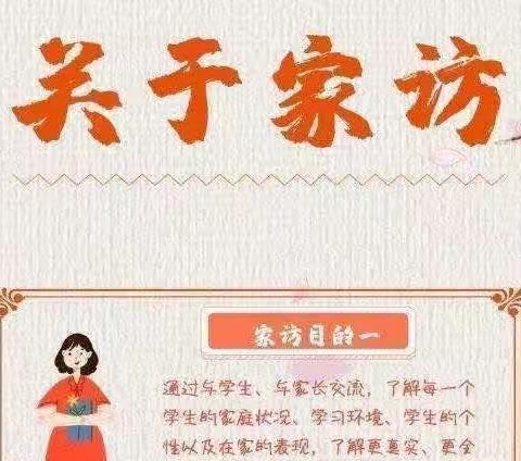 关爱学生幸福成长‖东漳堡初中部-悠悠家访路，浓浓师生情