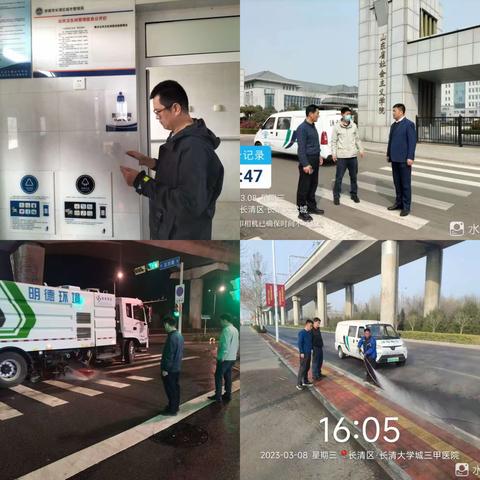 加快推进，持续深入，明德物业长清项目工作小记