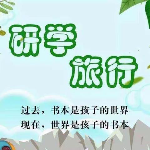 悦享田间乐趣 一起田间研学