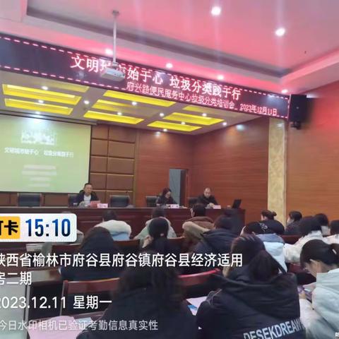 文明城市始于心，垃圾分类践于行——府谷县府兴路便民中心