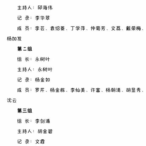 元马中心完小东城校区"爱上游泳"跨学科主题学习教研活动