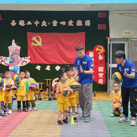 迎“篮”而上，乐在“球”中——星辰幼儿园篮球汇报课