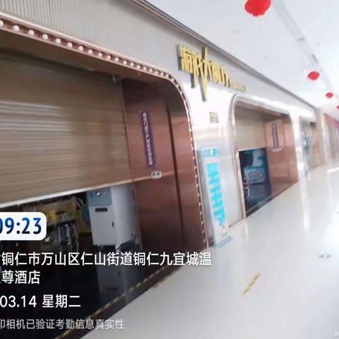 铜仁店3.14开店日常营业