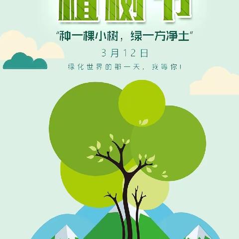 “春风十里，正‘植’有你”滦镇街道东街社区植树节主题党日活动