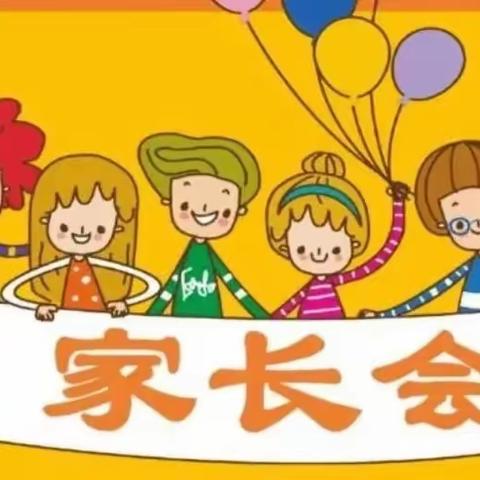 春暖花开向未来～～博兴县第五小学六年级一班家长会