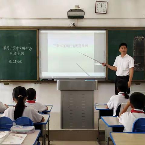 三亚市吉阳区月川小学召开学习《三亚市文明行为促进条例》主题班会