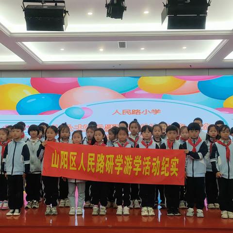 山阳区人民路小学游学市图书馆活动纪实（二）