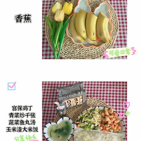 美好“食”光🌾🍄“美食🍜不断”🎊🎊——云祥幼儿园一周美食记录🍎🍇