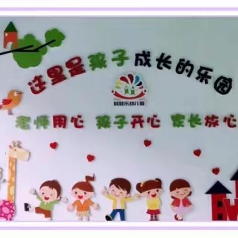 浓情三月  与爱同行—秦汉新城娃娃乐幼儿园“三八节”主题教育活动