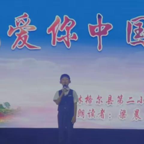 “新时代好少年”文明创建——梁晨