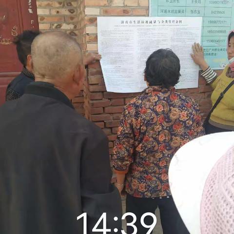 【济阳区垃圾分类】垛石街道条例宣传培训活动走进唐庙管区