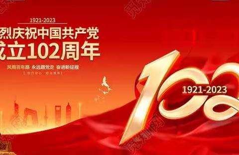 “红歌颂党恩  初心永向党”——郭家庄九年制学校党支部红歌传唱庆七一活动纪实