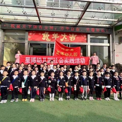 “植树造林绿化家园，我和小树共成长”——内乡县星博幼儿园植树节活动纪实（副本）