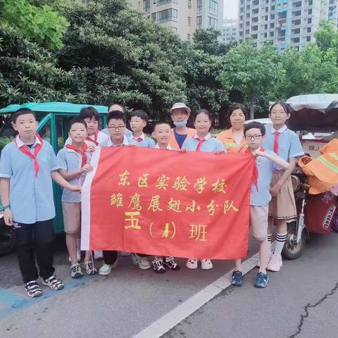 “情系环卫工，感恩送温暖”——许昌市东城区实验学校五（1）班一小志愿服务活动纪实