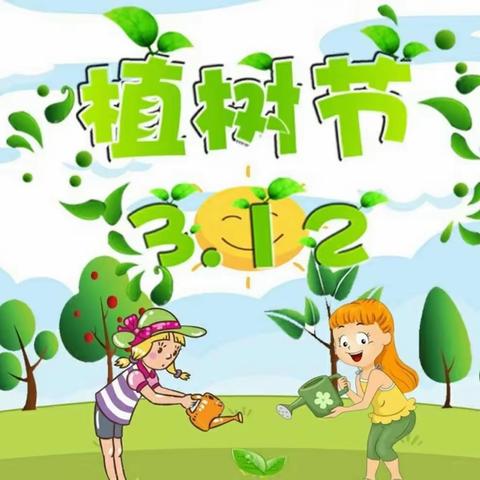 🌸拥抱春天，呵护绿色🌱—南雄市邓坊镇中心幼儿园植树节主题活动