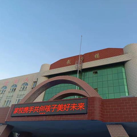 同心协契 筑梦出彩未来——第九师龙珍高级中学高三年级家长会