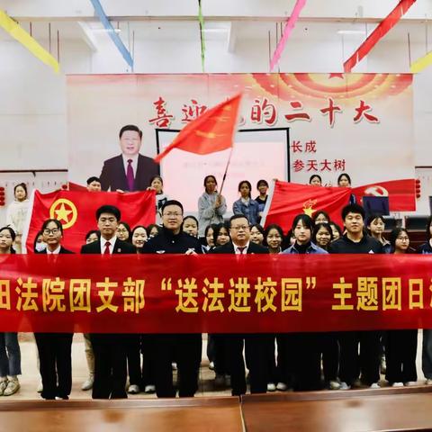 瑞华实验学校|“学思践悟二十大，法护青春向未来”青少年普法宣传志愿活动