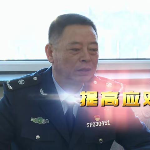 春运、“十四冬”保通保畅防拥堵应急演练